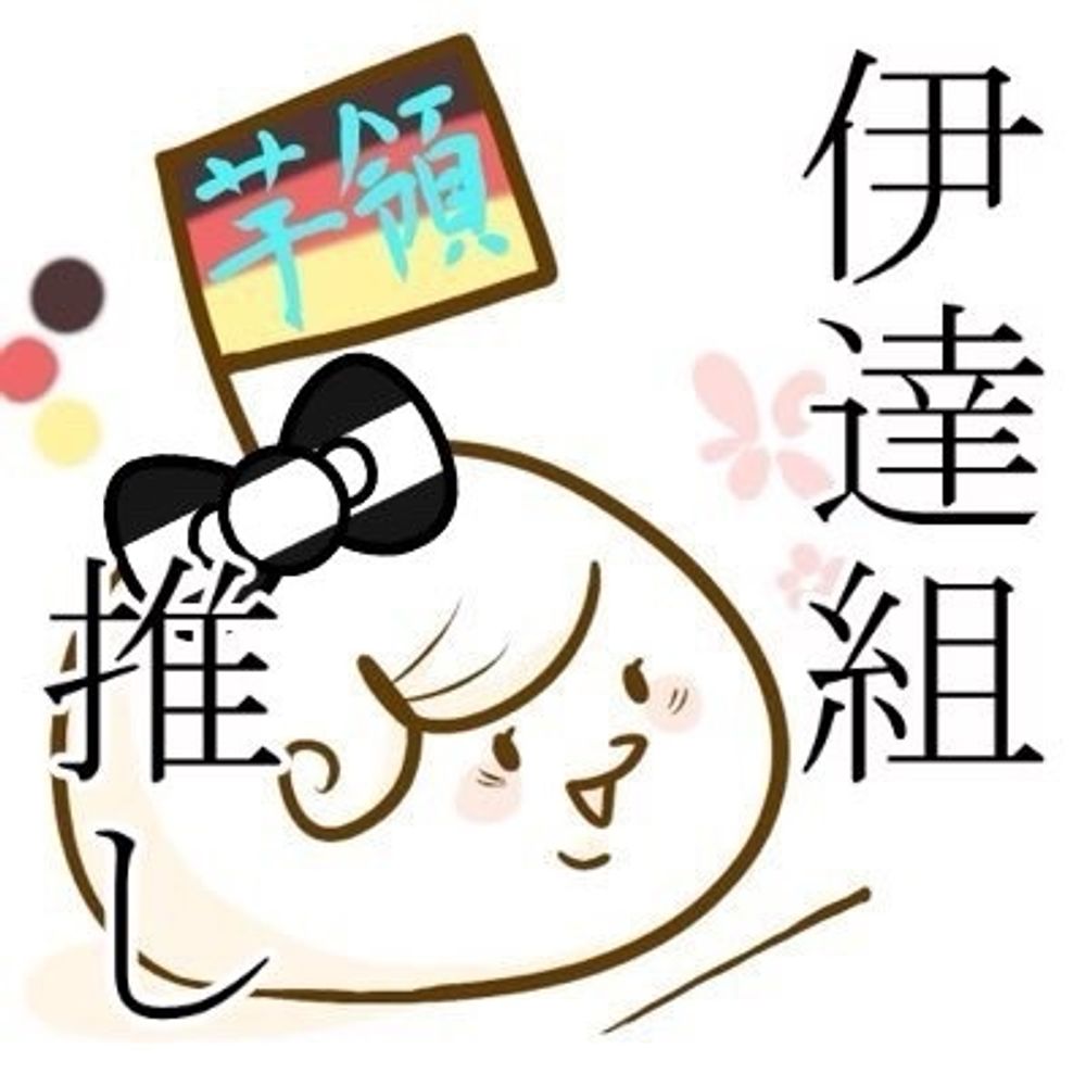 柄本