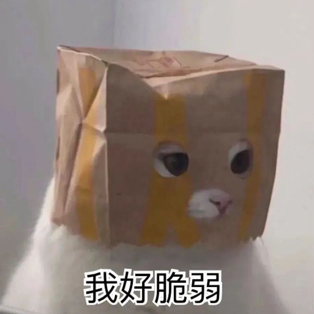爛薯