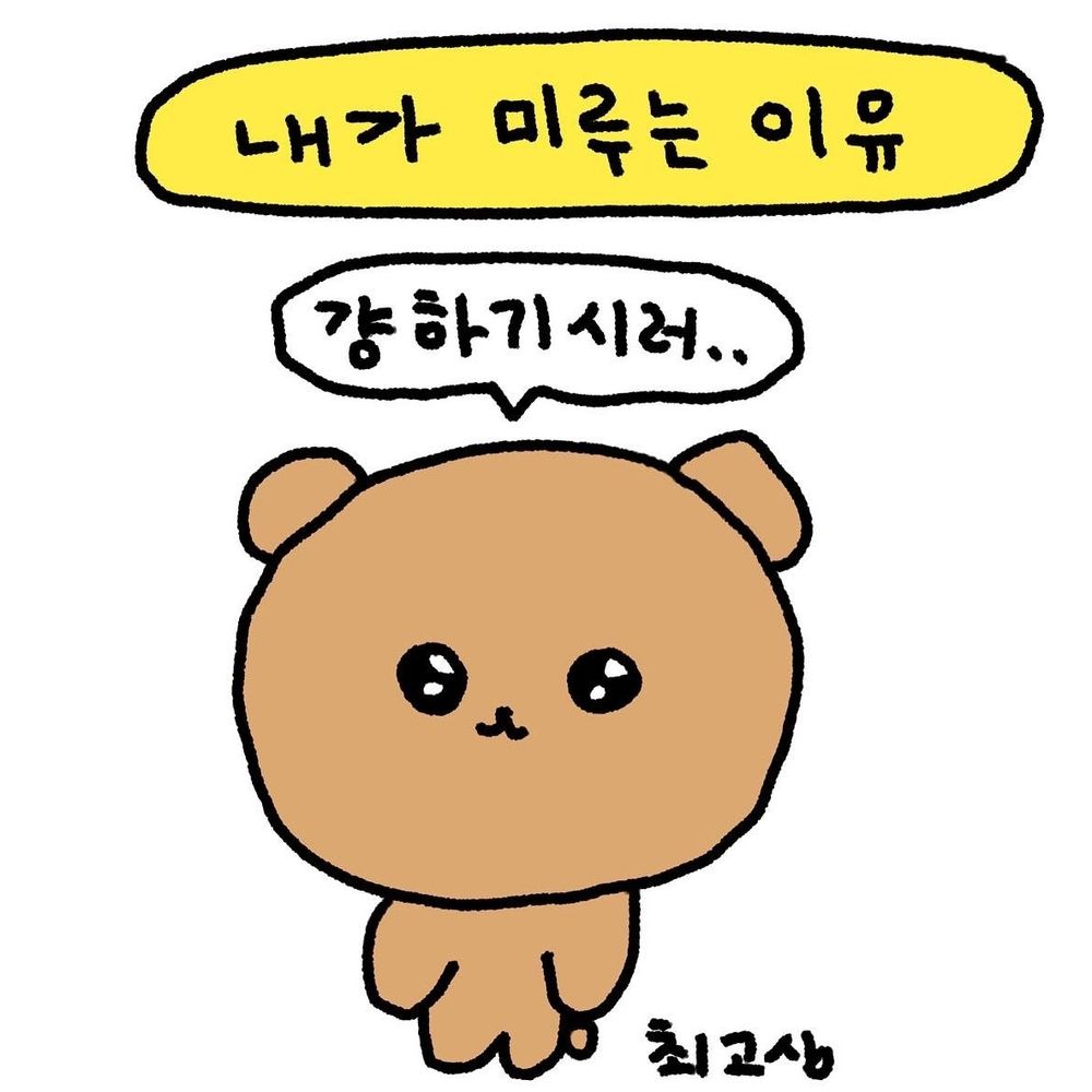 데이