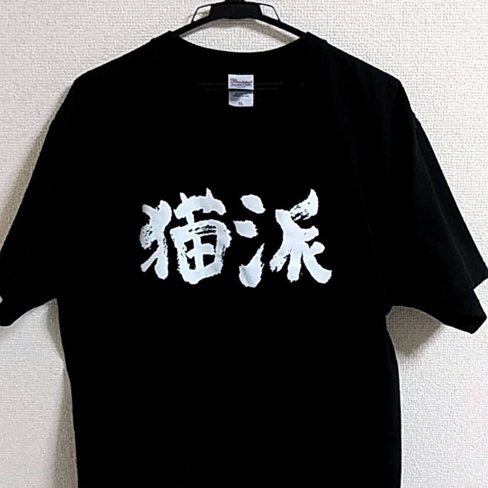 ぬの