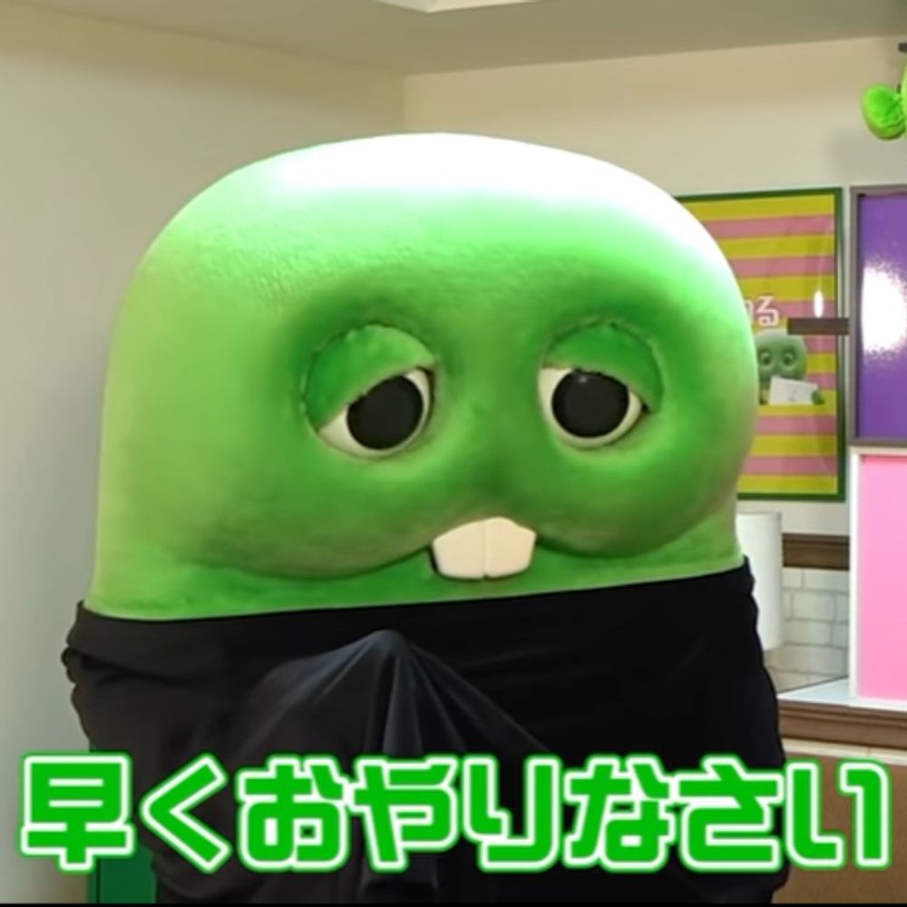はぐれ