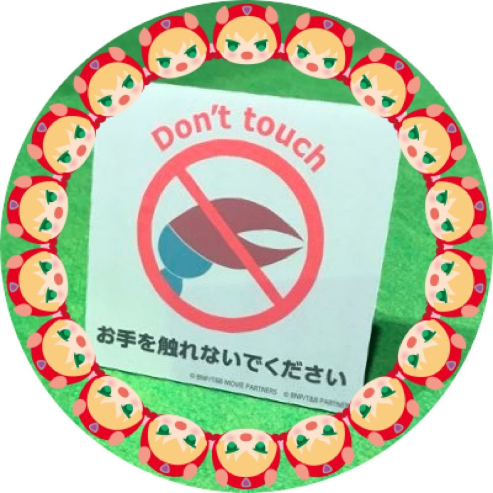(な)