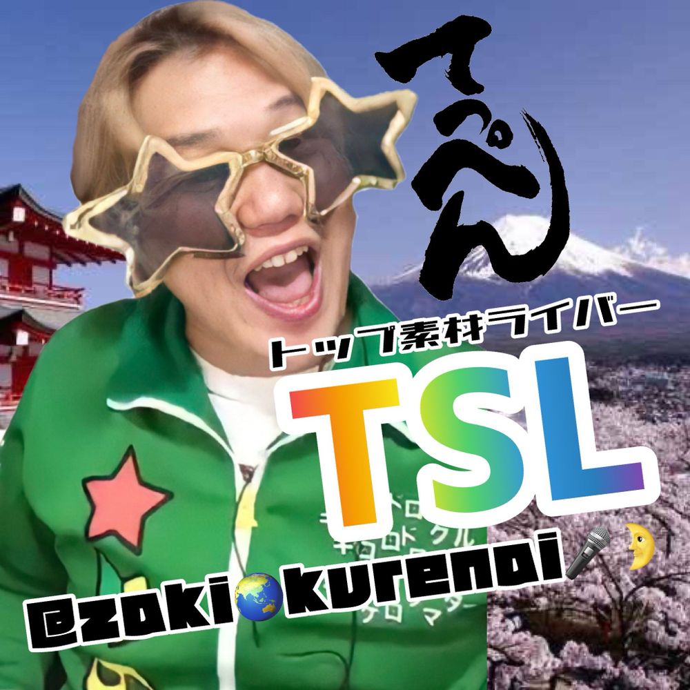 zaki🌏kurenai🎤🌛