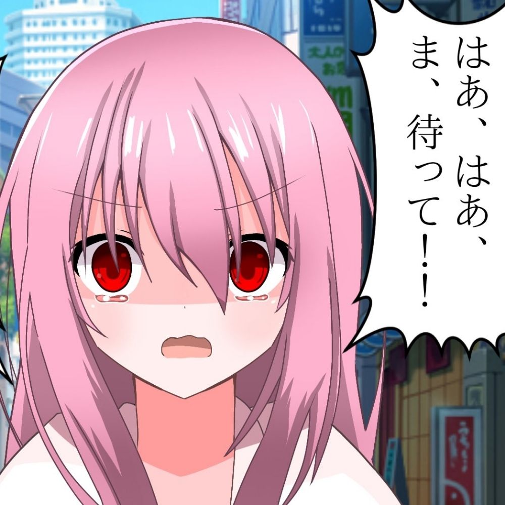 ロスト