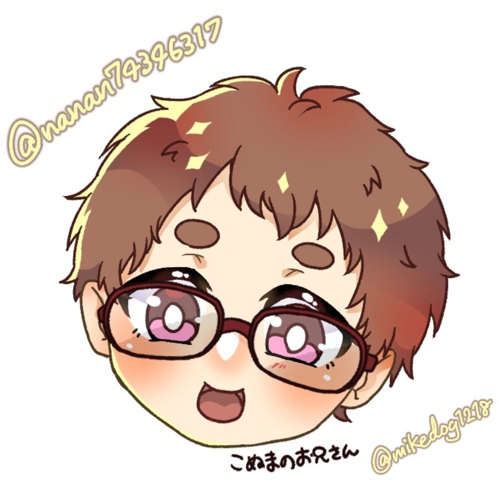 こぬまのおにいさん