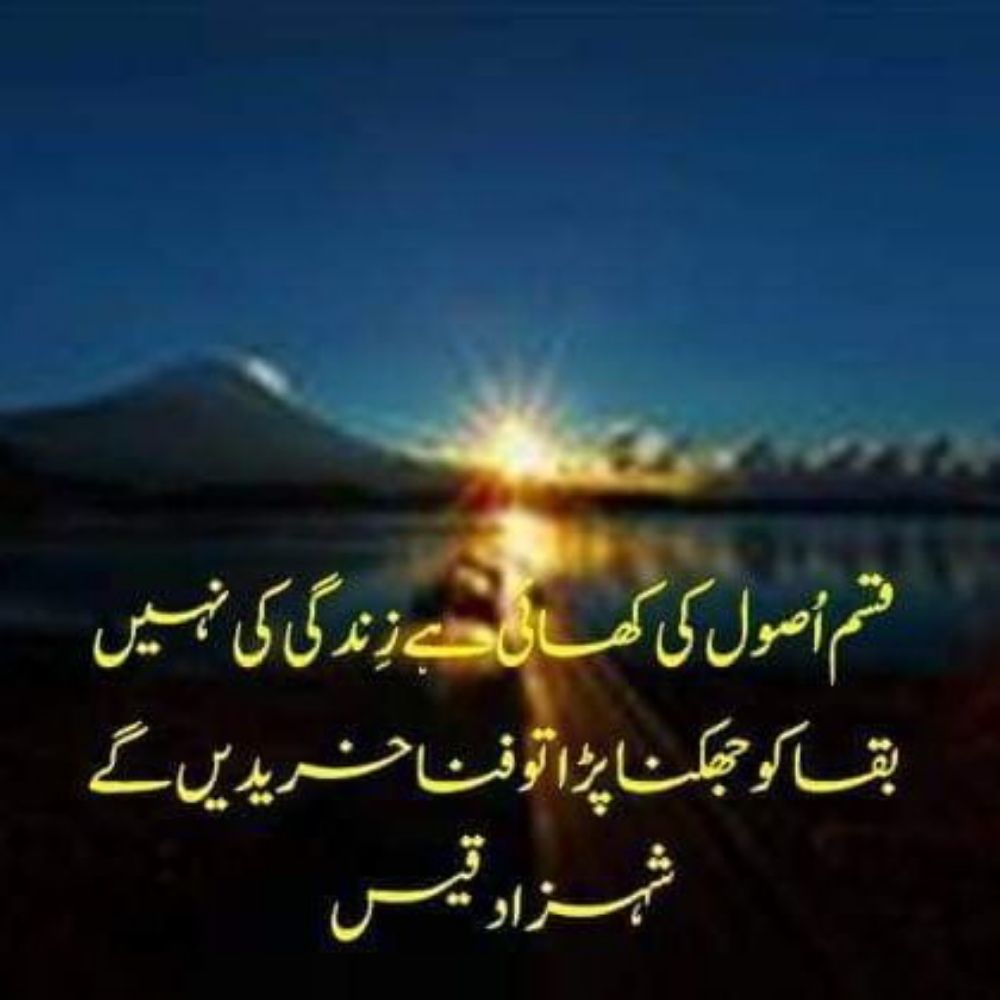 ضمیر کا قیدی