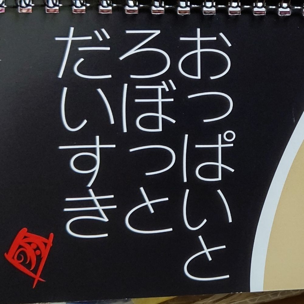 ムラヒナ