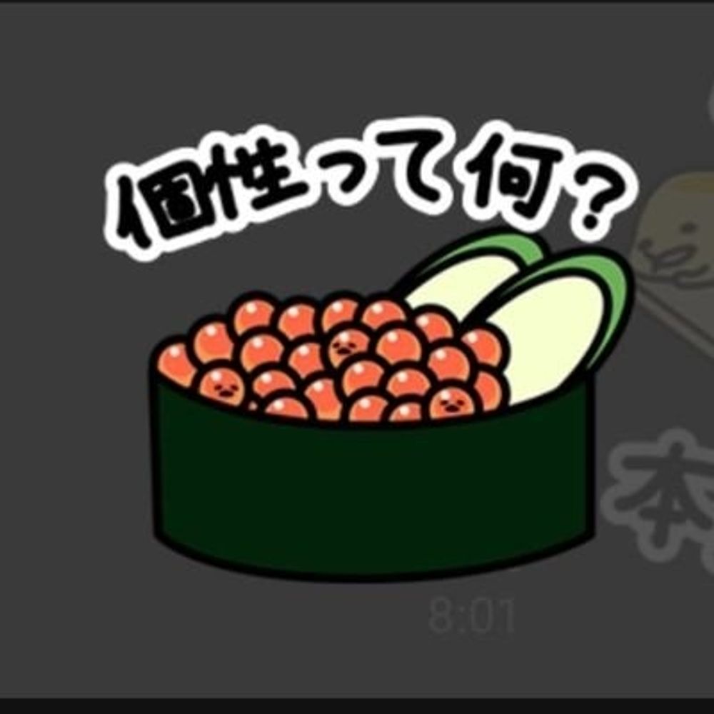 個性って何？
