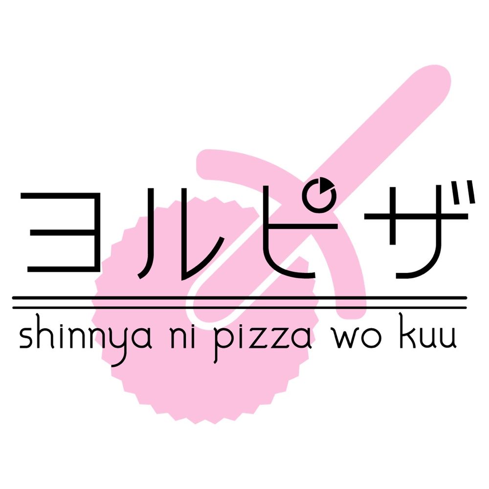 祭めぐる
