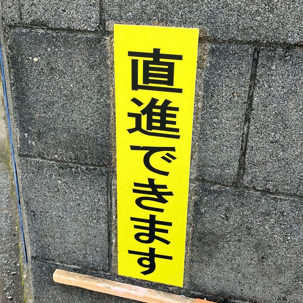 ワンダー大名