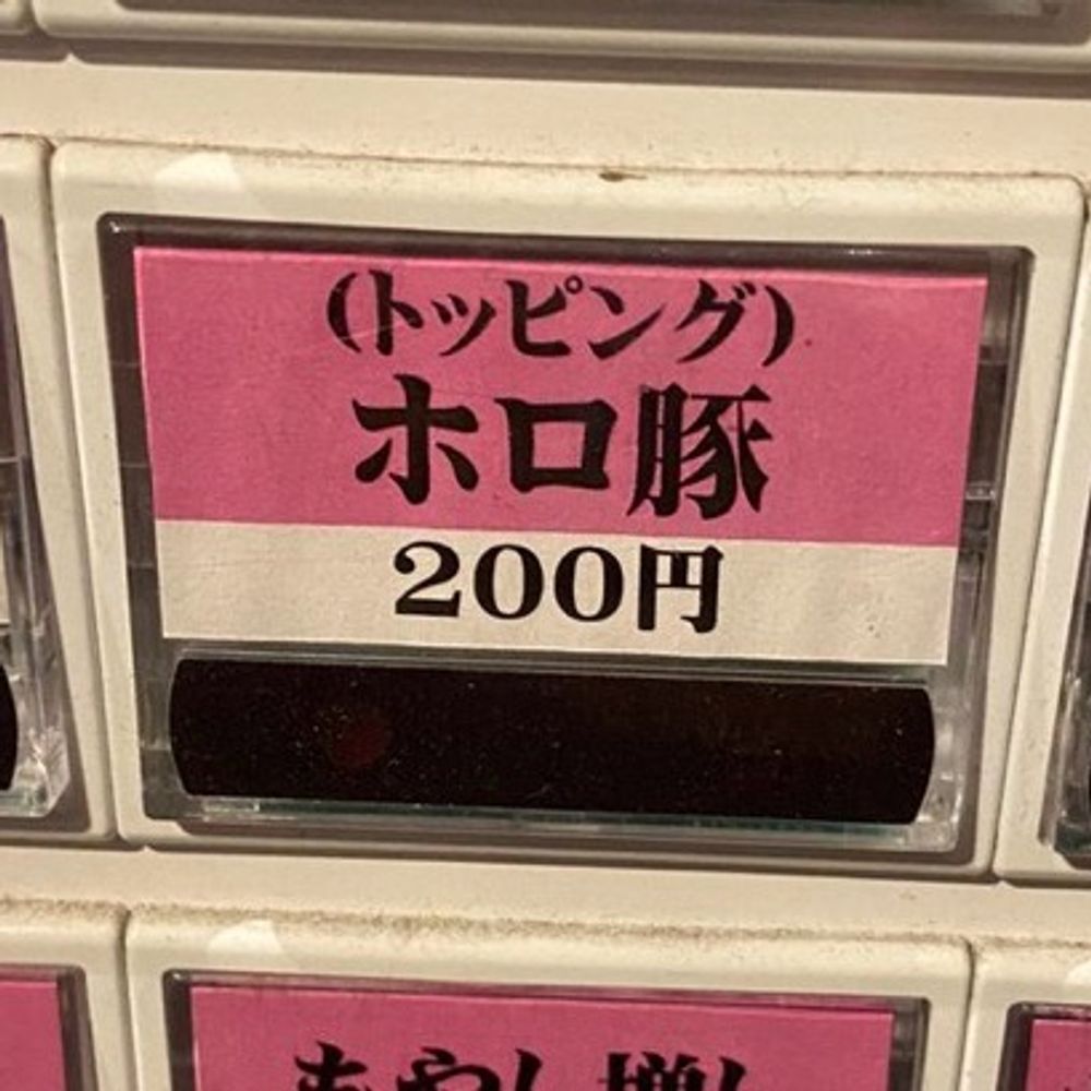 いず