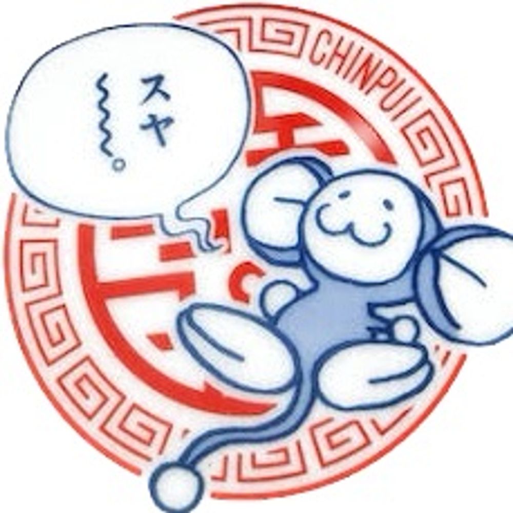 まなつ