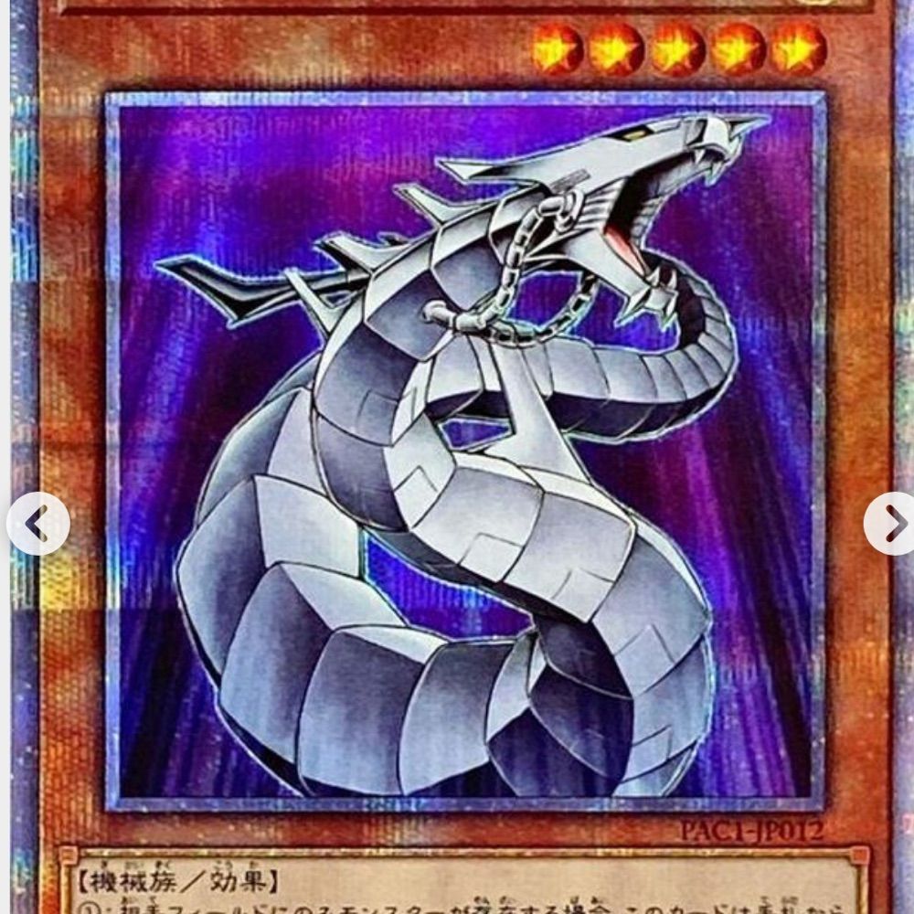 サイバードラゴン