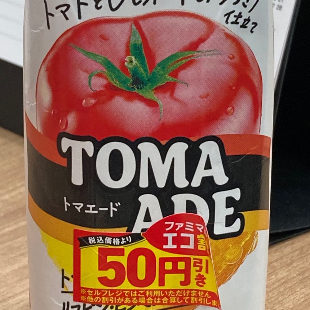 北島雄吾