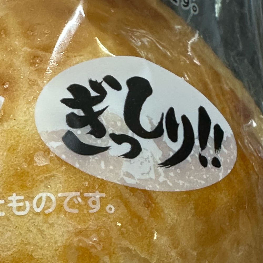ごんつ