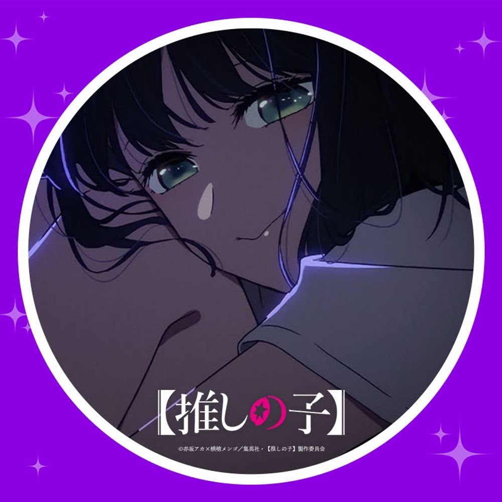 てつ