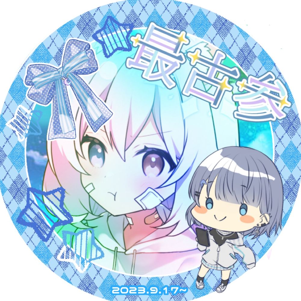 サセア③④⑤