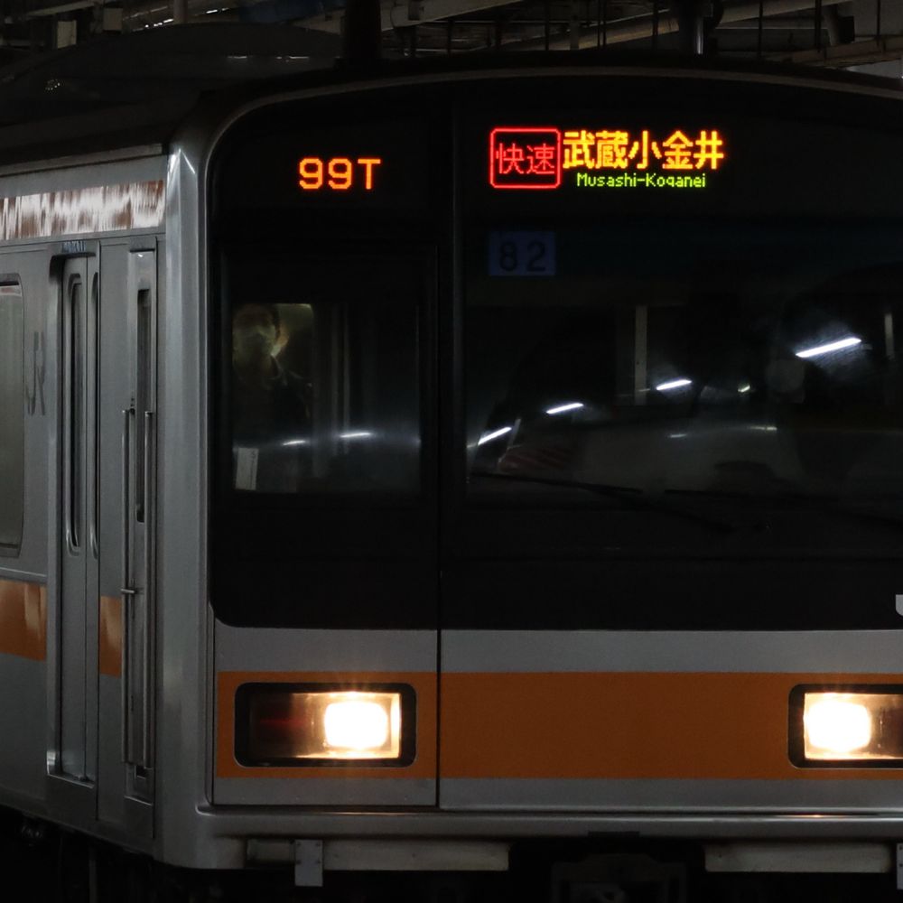 日常鉄