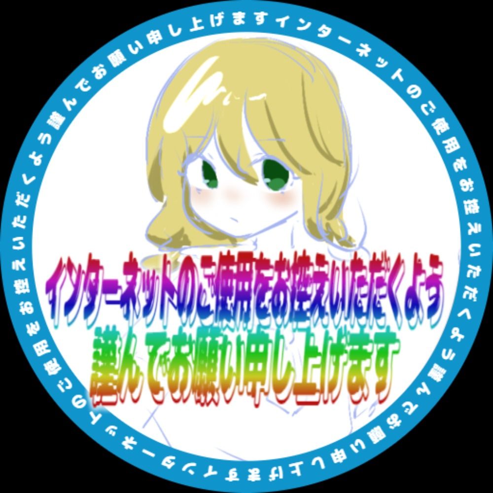 ときついっこ