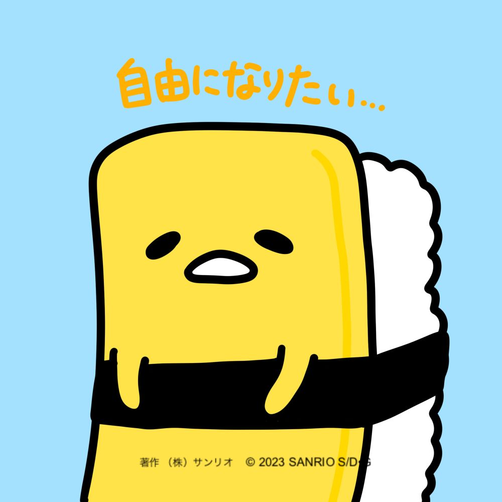 よもつき