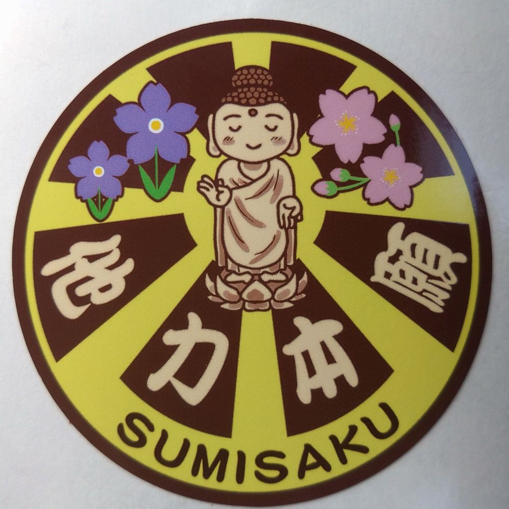 すみさく