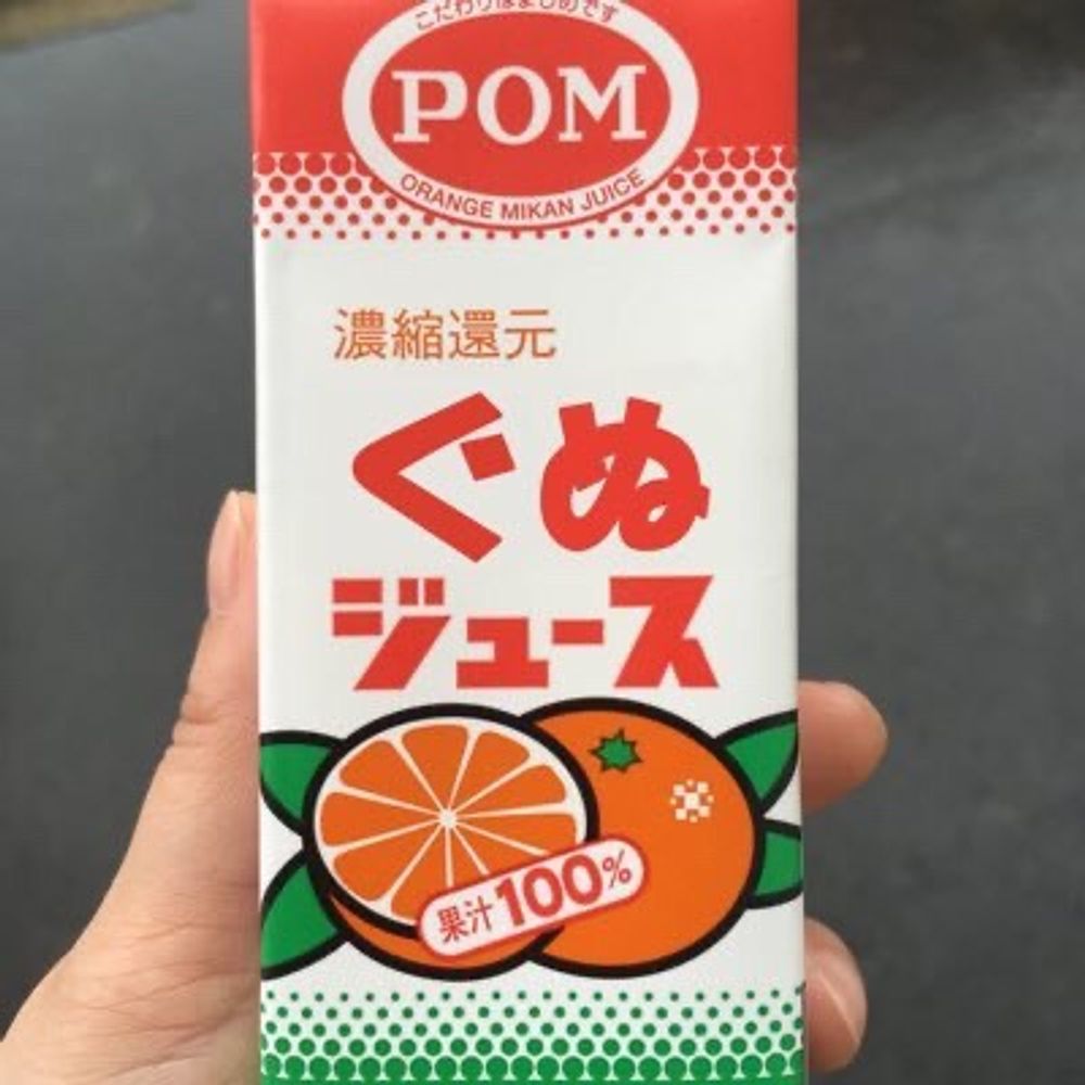 ぐぬ