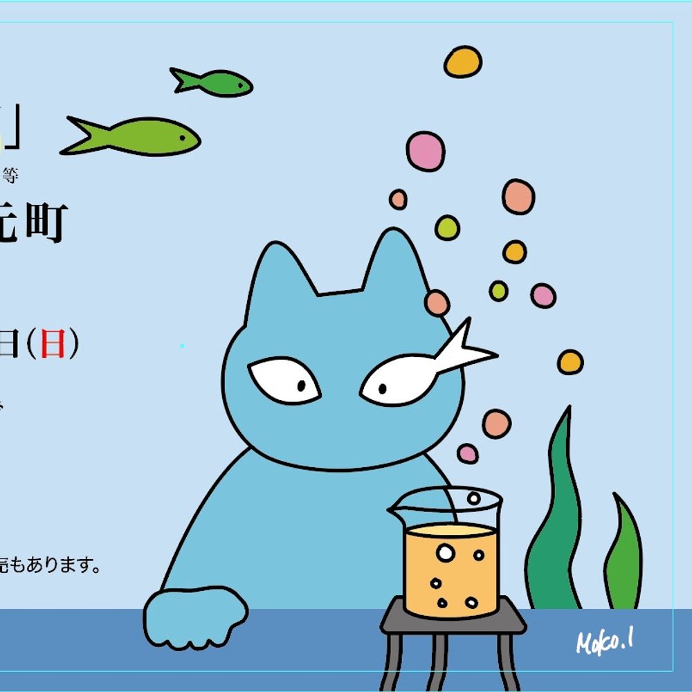 もにゃ