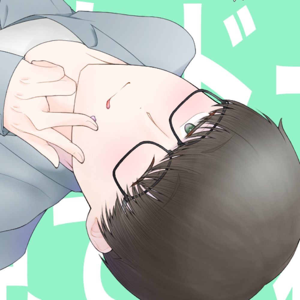 しゅうれい。