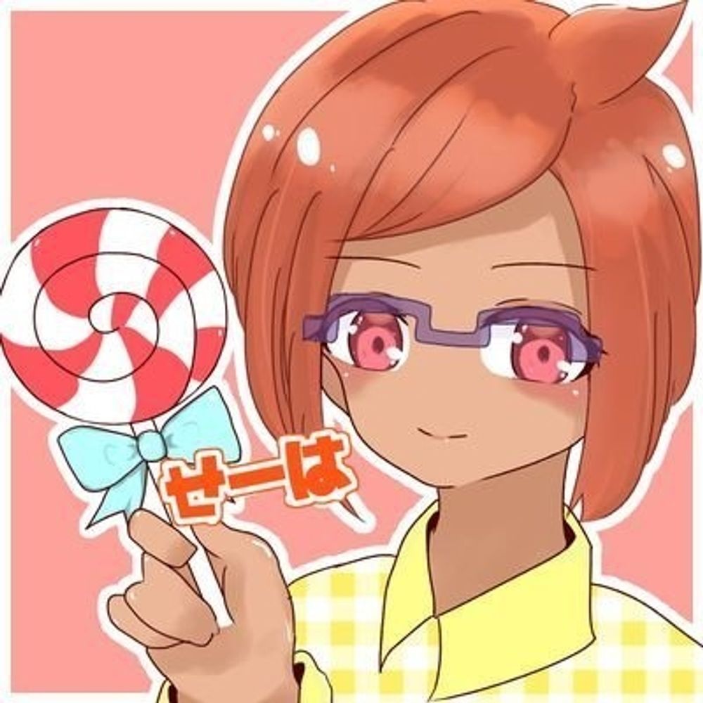 せーは