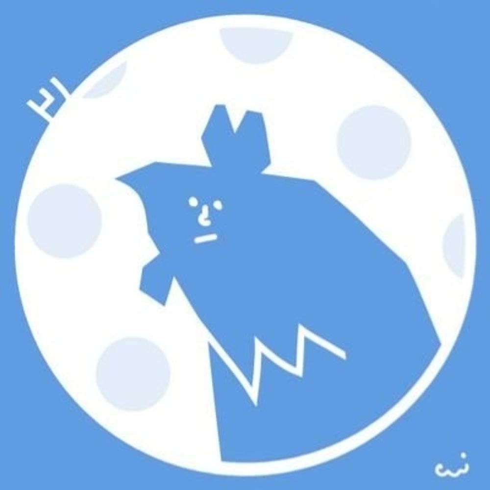 いな