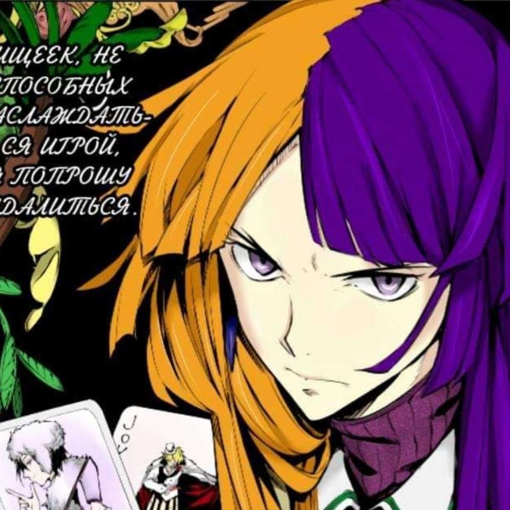 Fedya (Kajii/Fyo/Jōno's Husband)