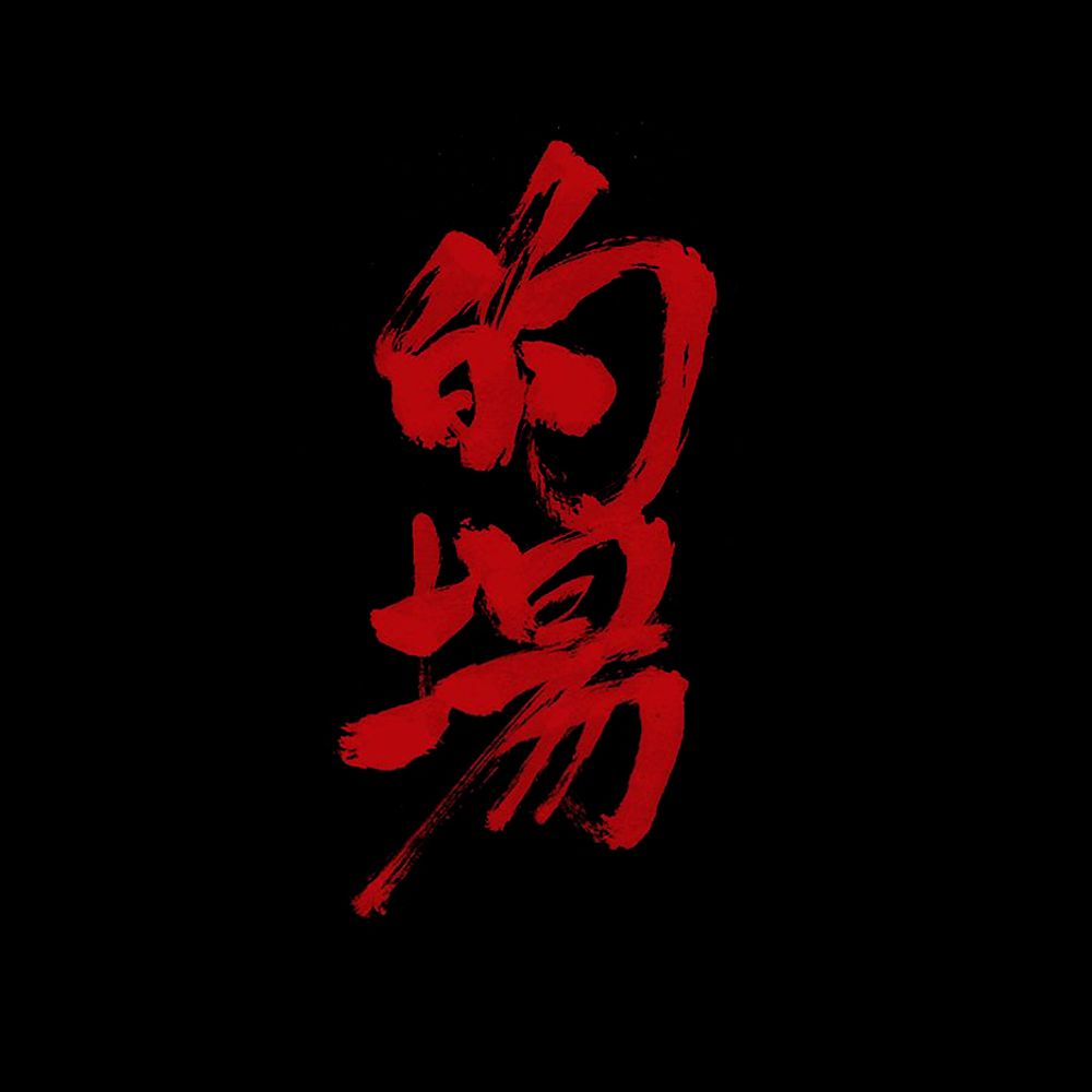 MATOBA