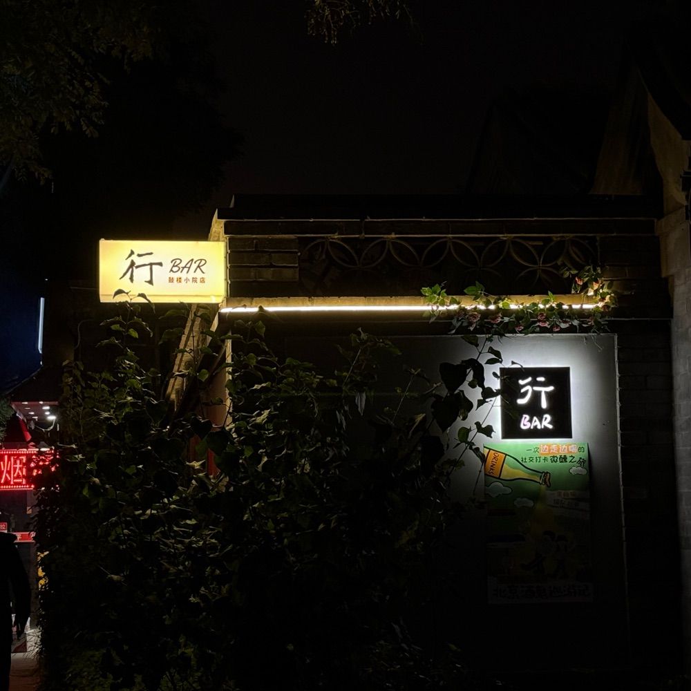 天天