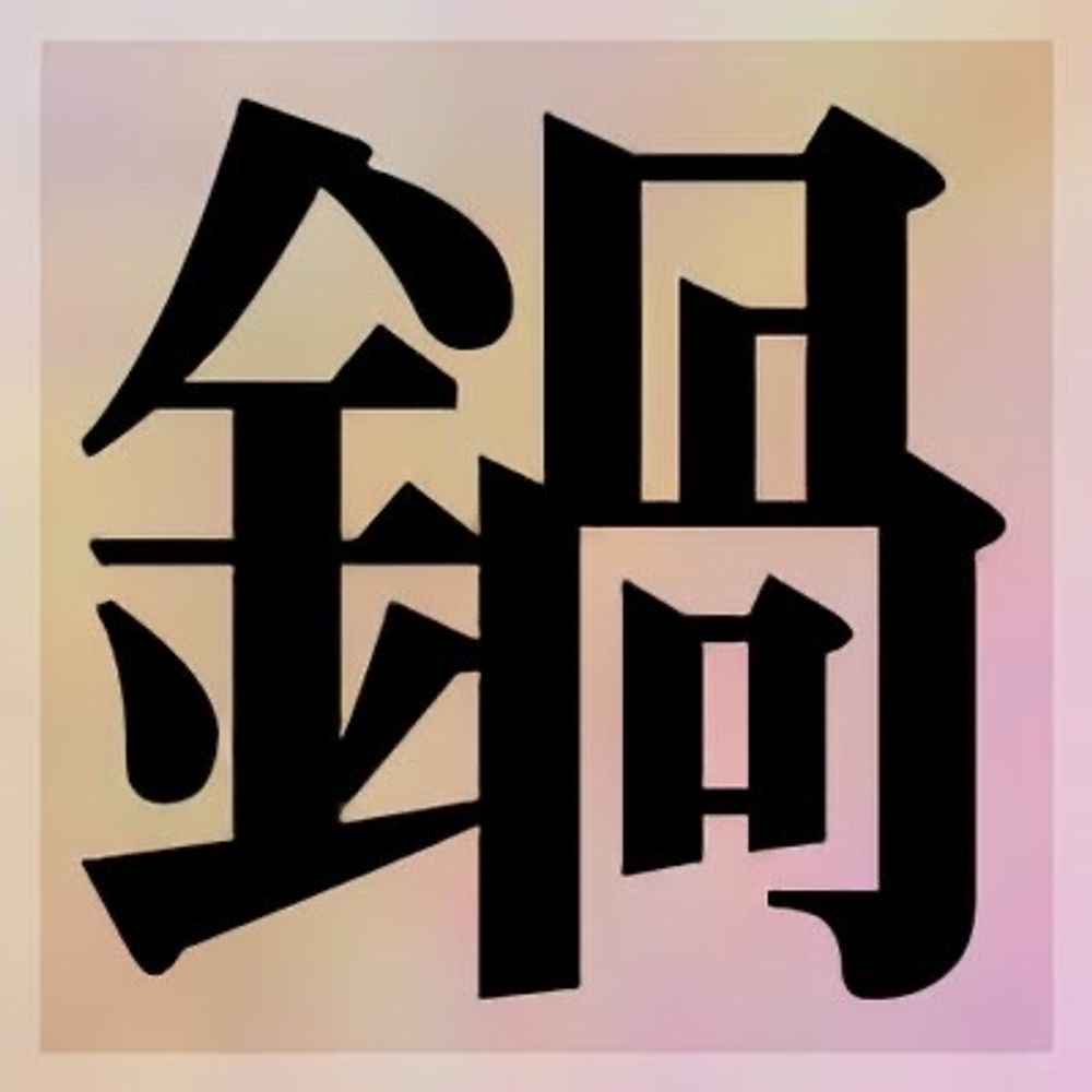 NABETANI Takenori (鍋谷武典)