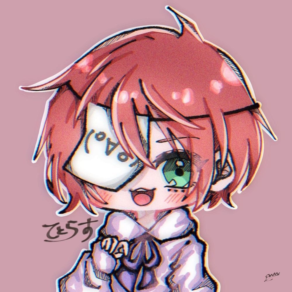 てと