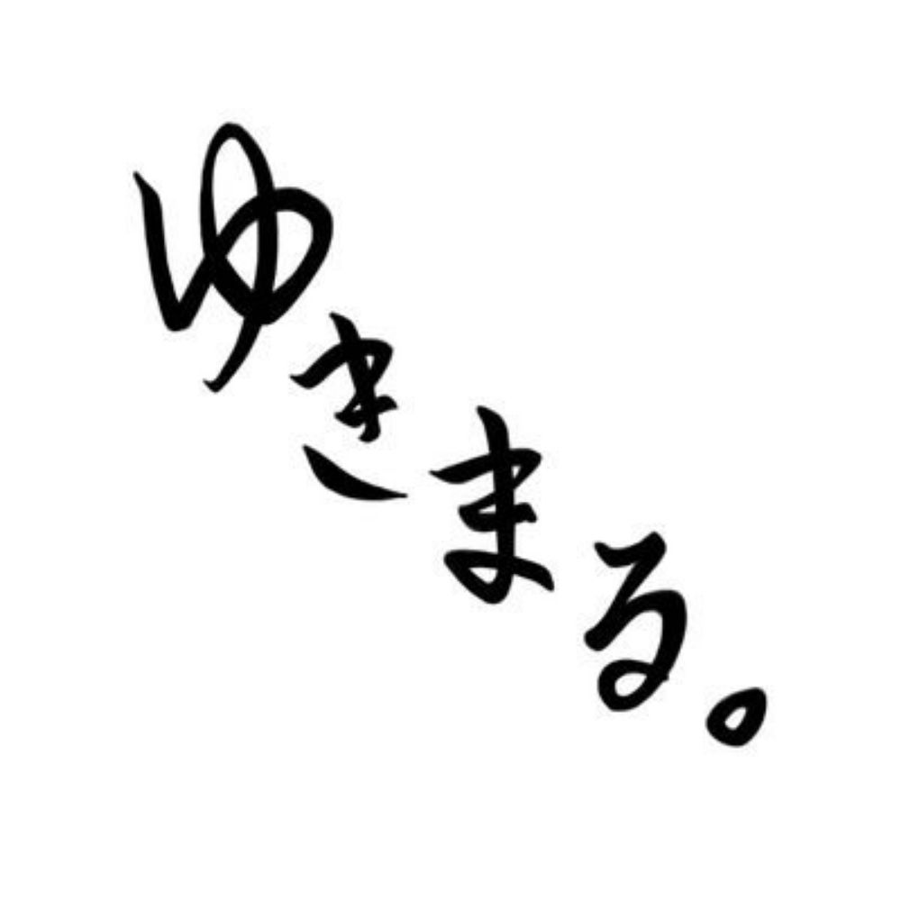 ゆきまる。