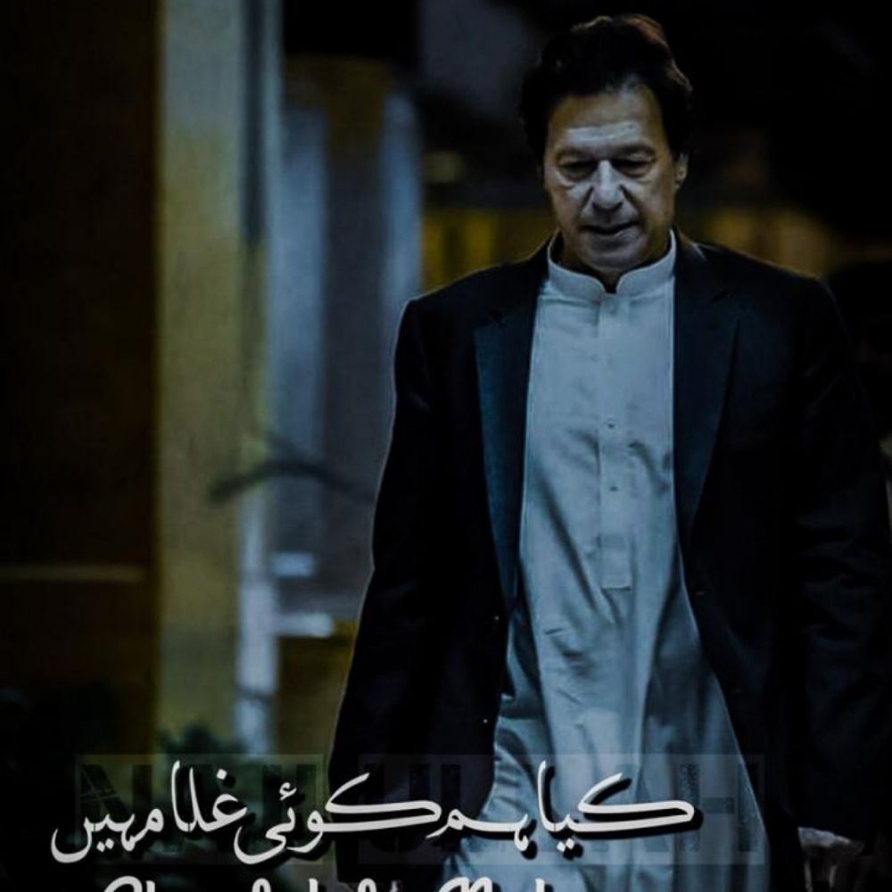 Malik Jamil AS
