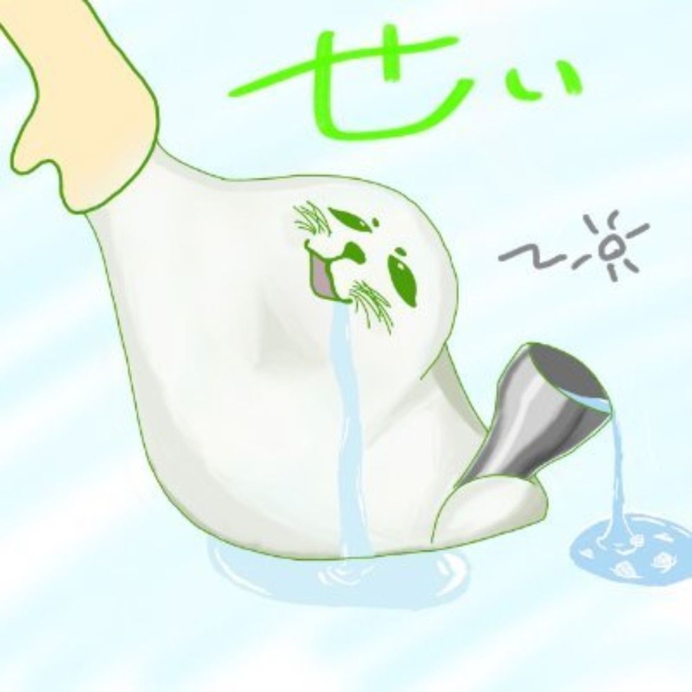 半熟のせい