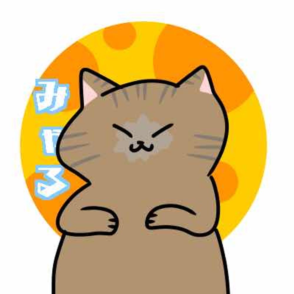 みゃる