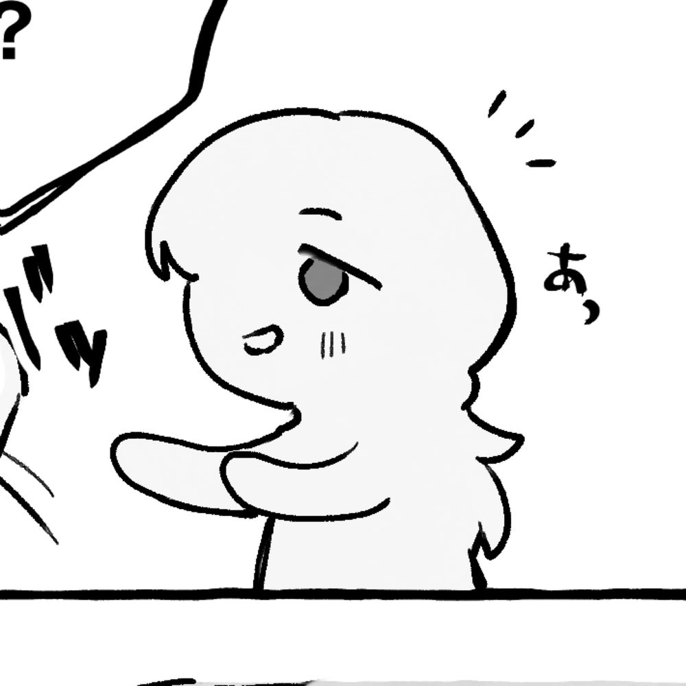あちち