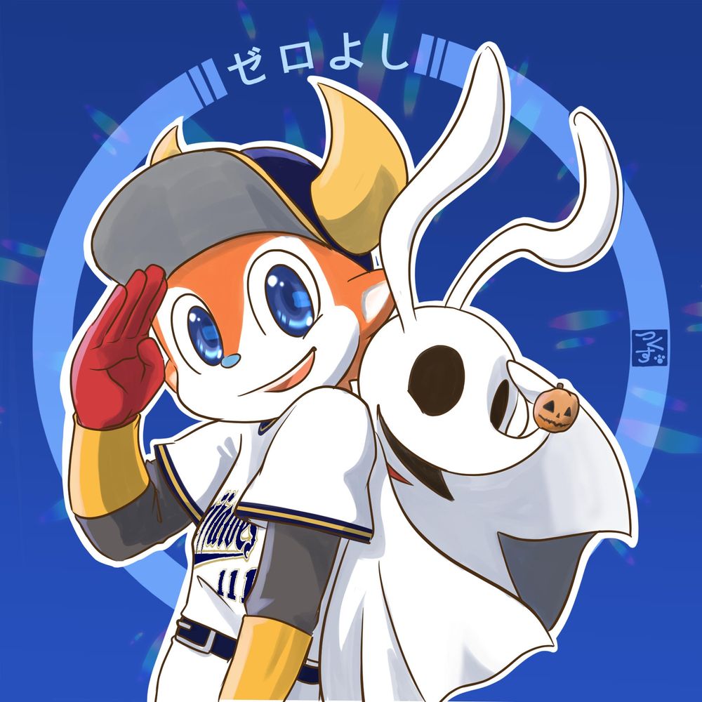 ゼロよし