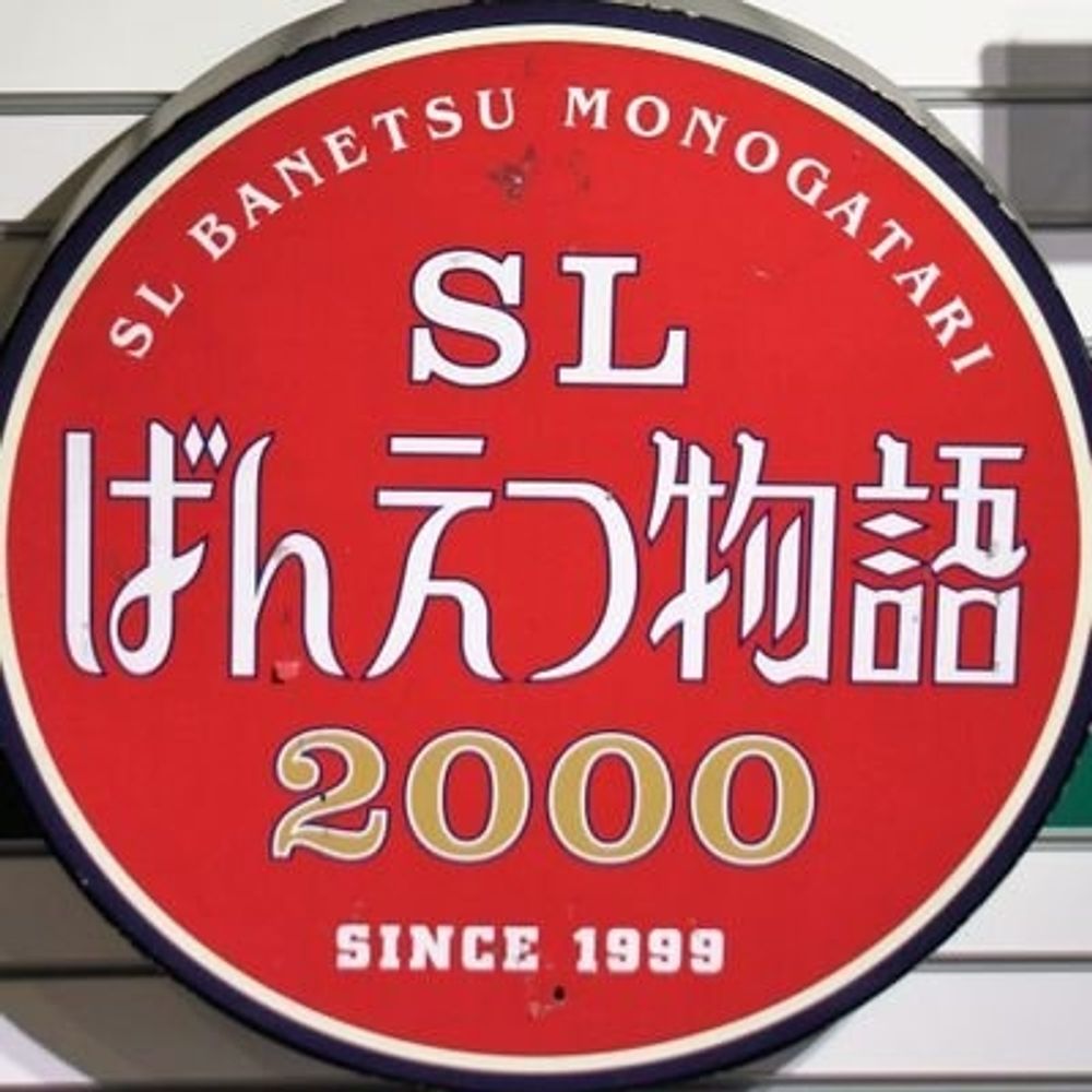 ばん