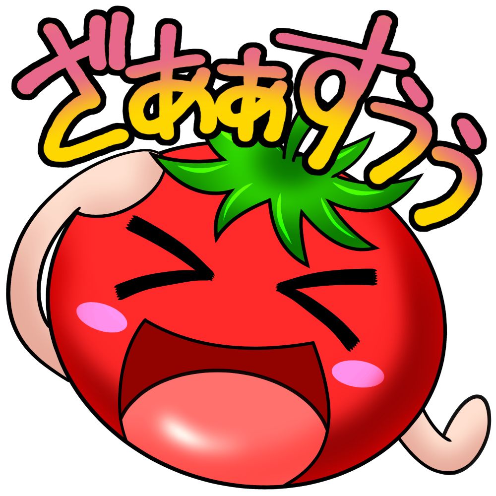 🍅とまてぃ🍅@狂野菜