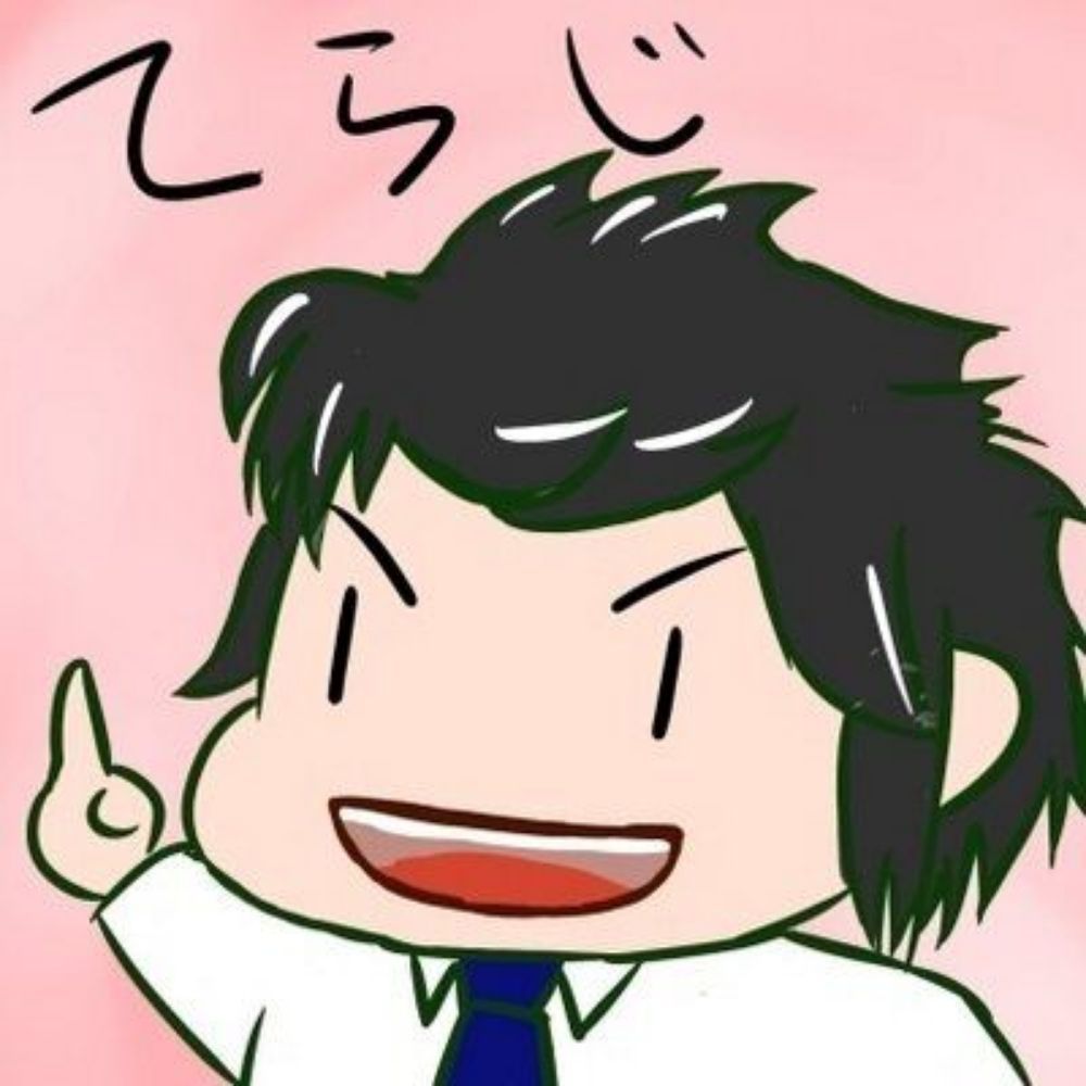 てらじ＠4月から大阪