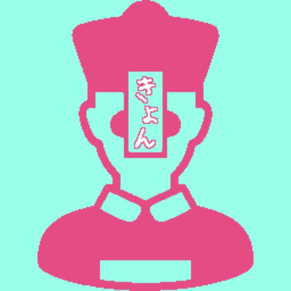 山下きょう