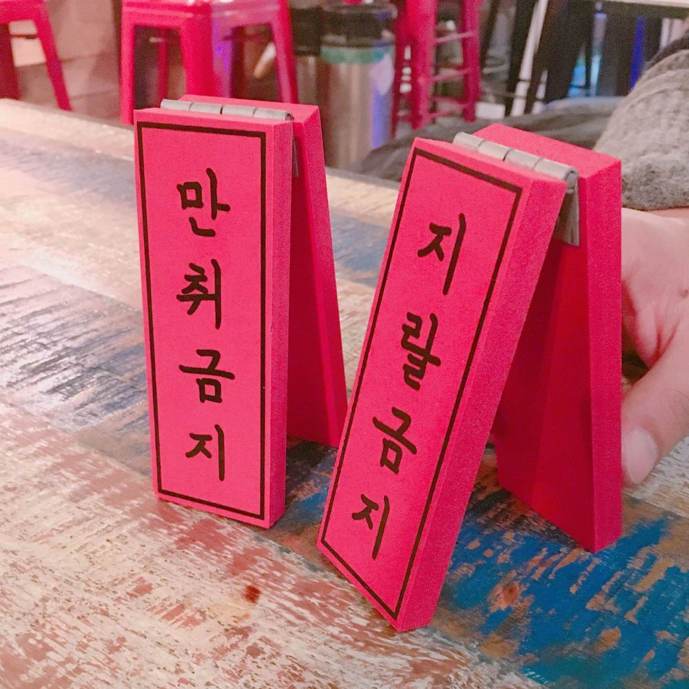 루인
