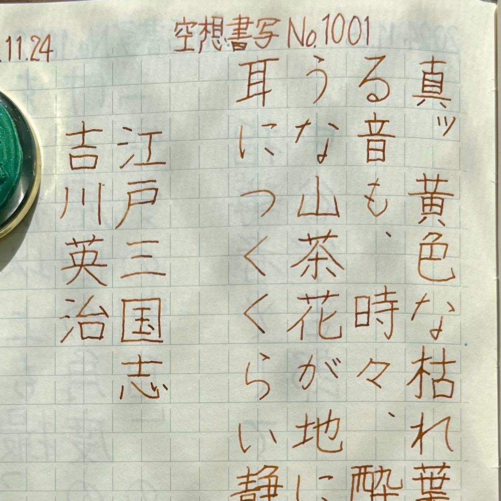 ぷっしょ