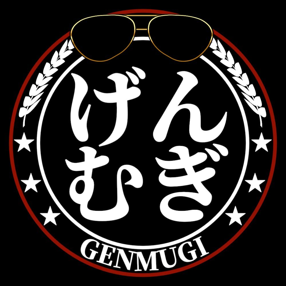 げんむぎ