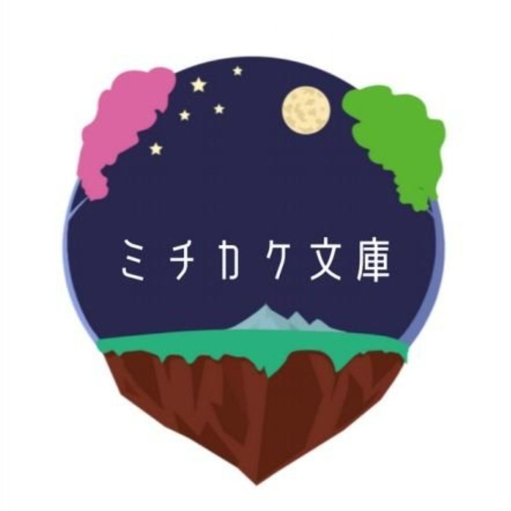 二丁目たま