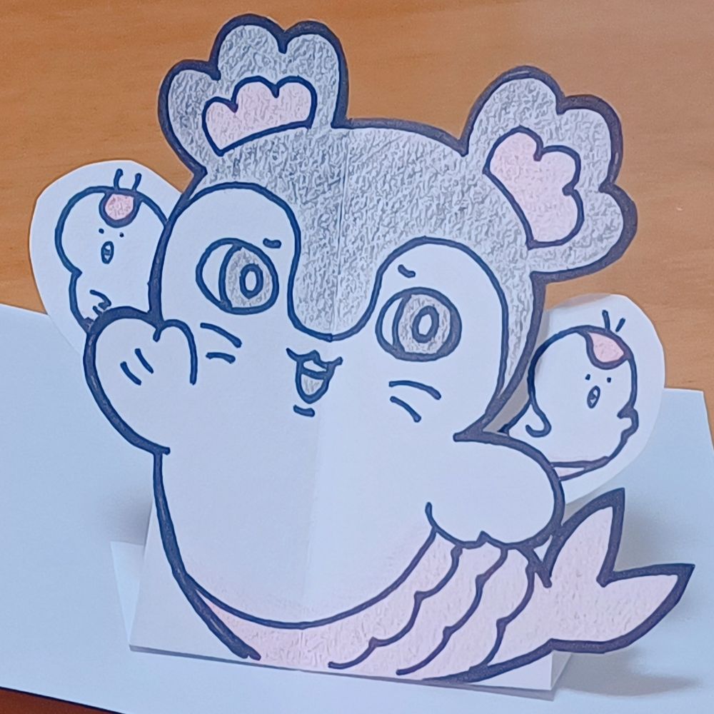 しの